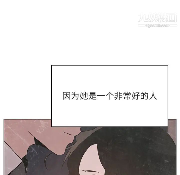 《与上司的密约》漫画 第51話