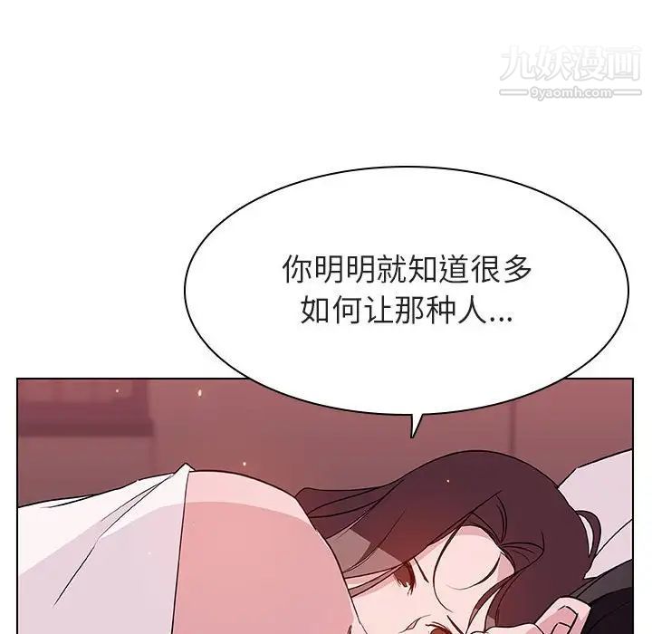 《与上司的密约》漫画 第51話