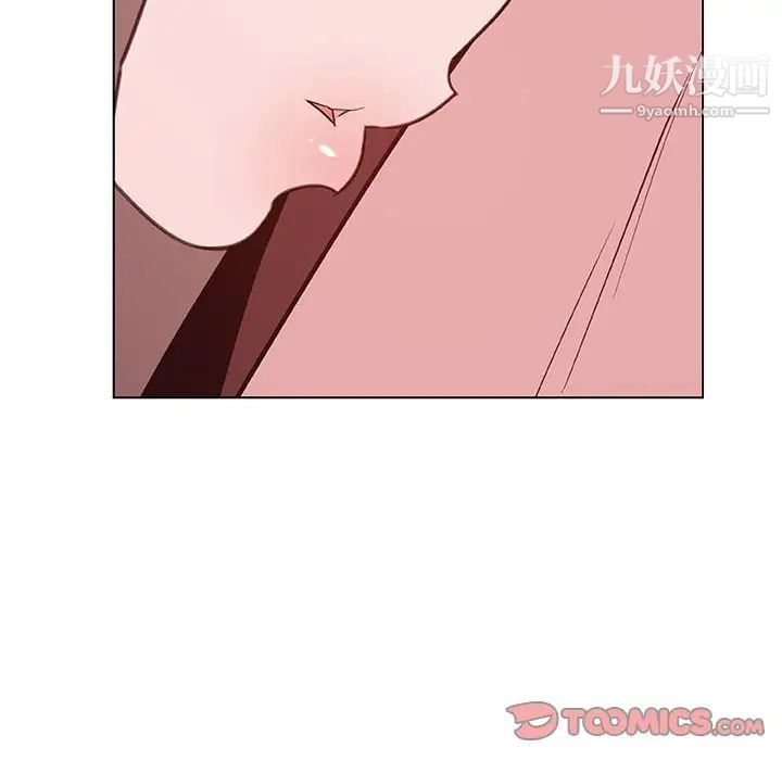 《与上司的密约》漫画 第51話
