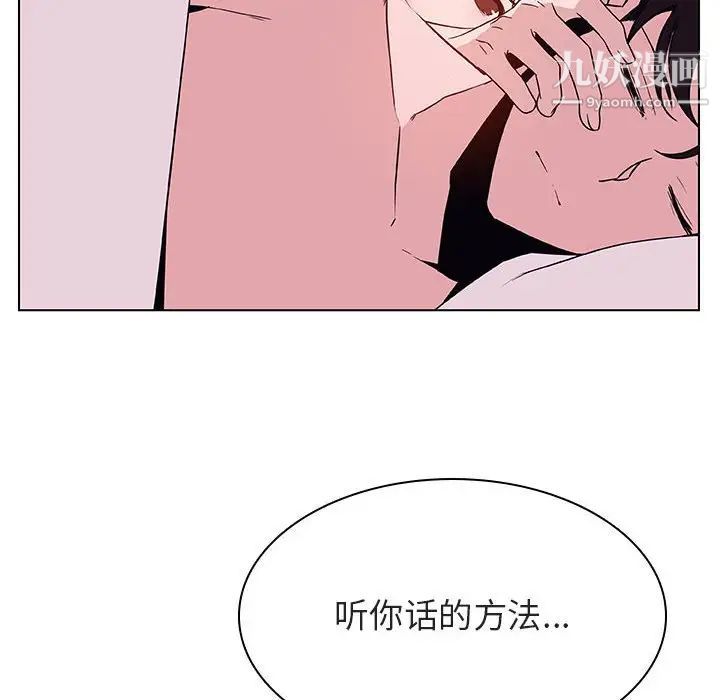 《与上司的密约》漫画 第51話
