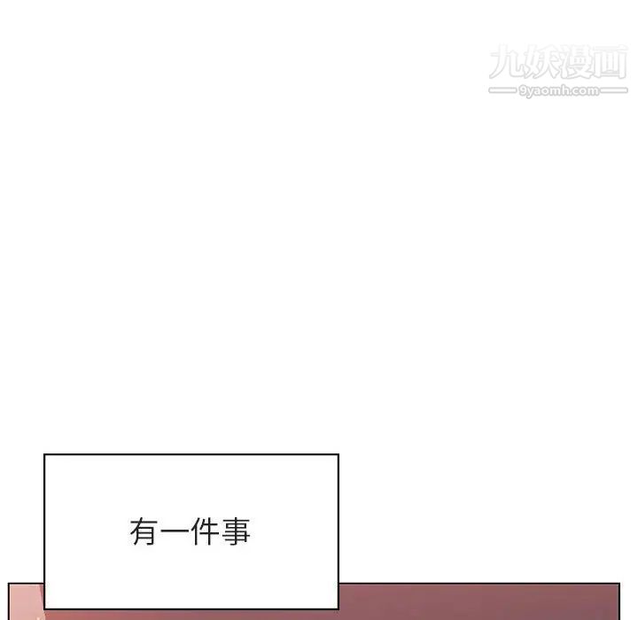 《与上司的密约》漫画 第51話