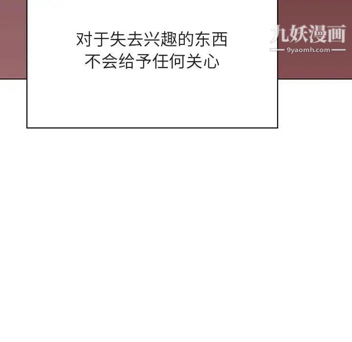 《与上司的密约》漫画 第51話