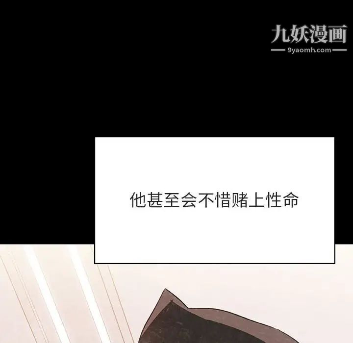 《与上司的密约》漫画 第51話