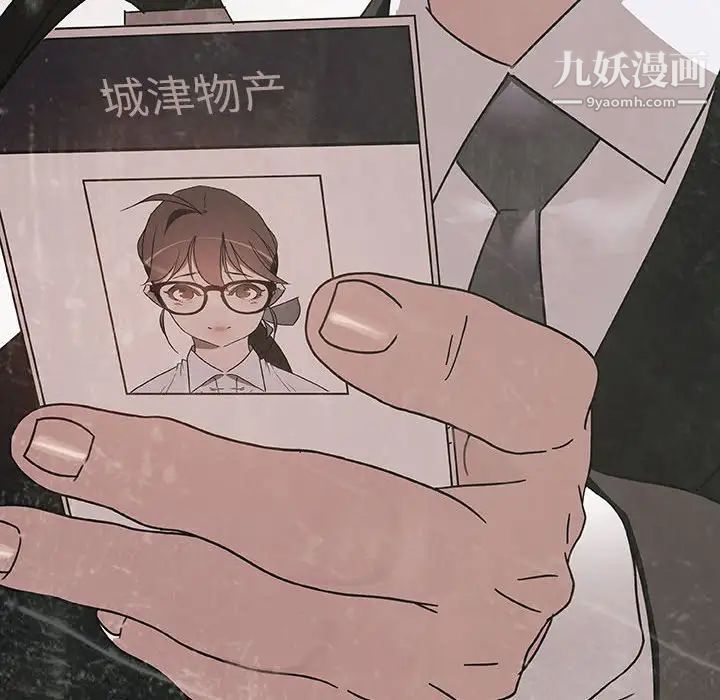 《与上司的密约》漫画 第51話