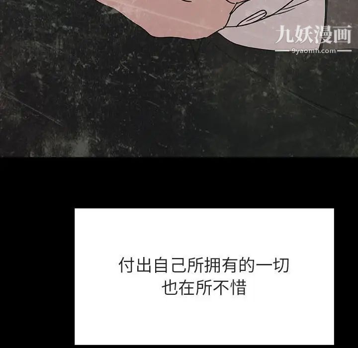 《与上司的密约》漫画 第51話