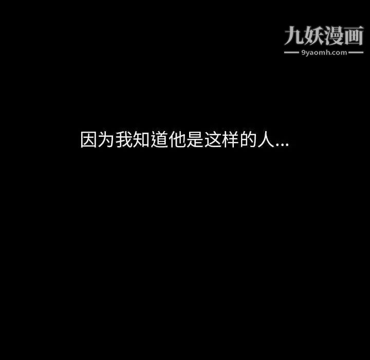 《与上司的密约》漫画 第51話