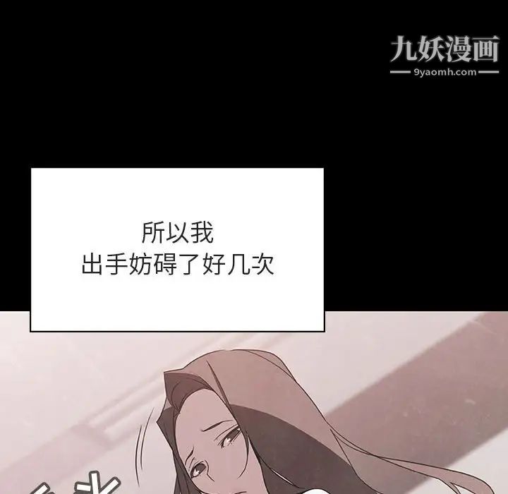 《与上司的密约》漫画 第51話