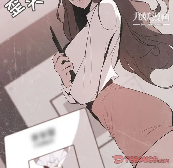 《与上司的密约》漫画 第51話