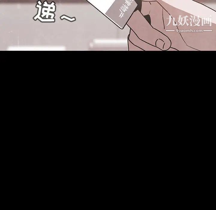 《与上司的密约》漫画 第51話