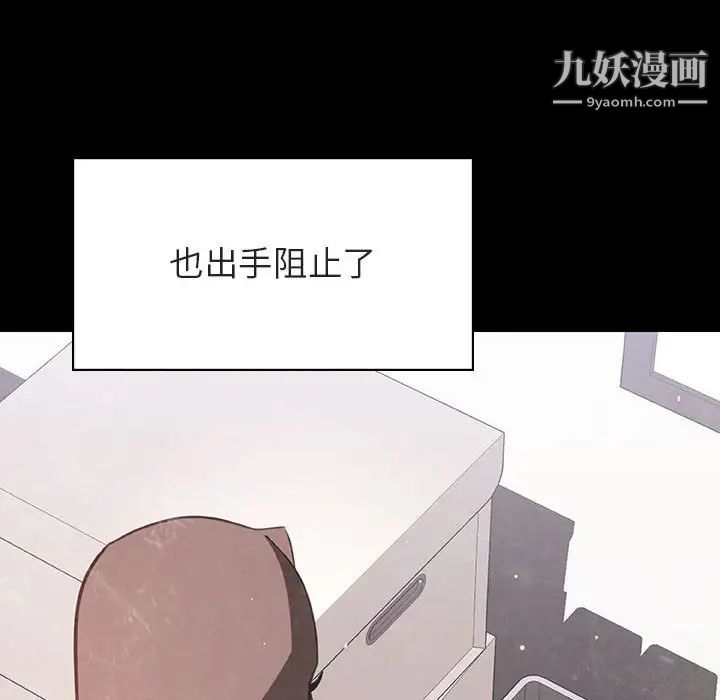 《与上司的密约》漫画 第51話