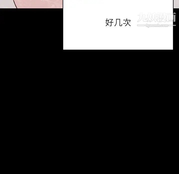 《与上司的密约》漫画 第51話