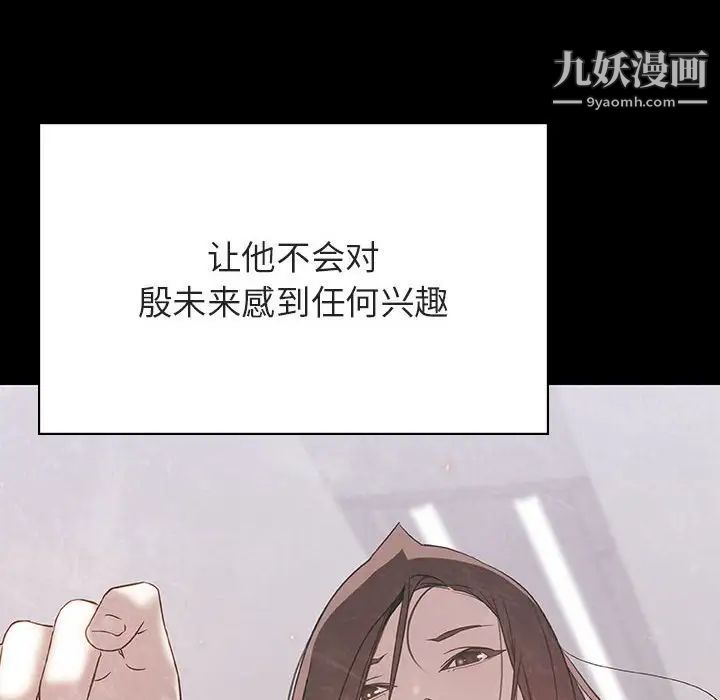 《与上司的密约》漫画 第51話