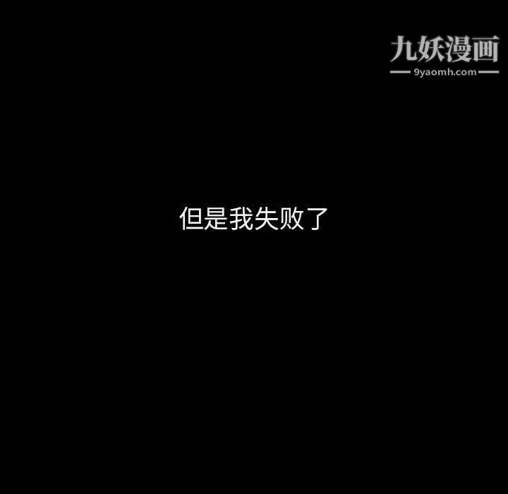 《与上司的密约》漫画 第51話