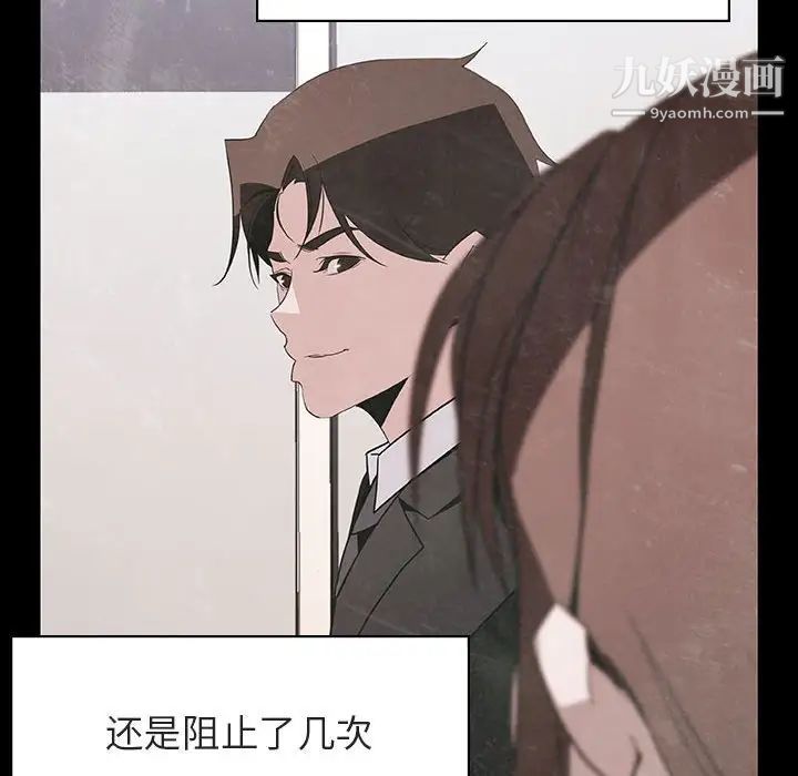 《与上司的密约》漫画 第51話