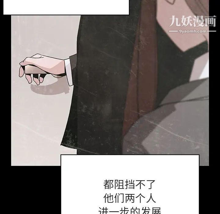 《与上司的密约》漫画 第51話