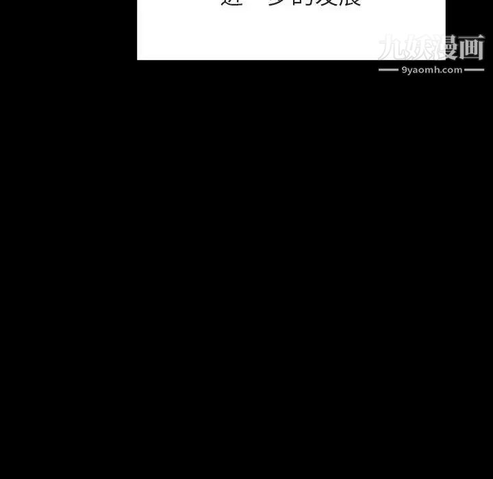 《与上司的密约》漫画 第51話