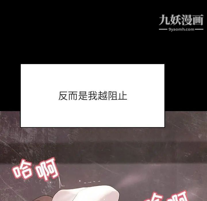 《与上司的密约》漫画 第51話