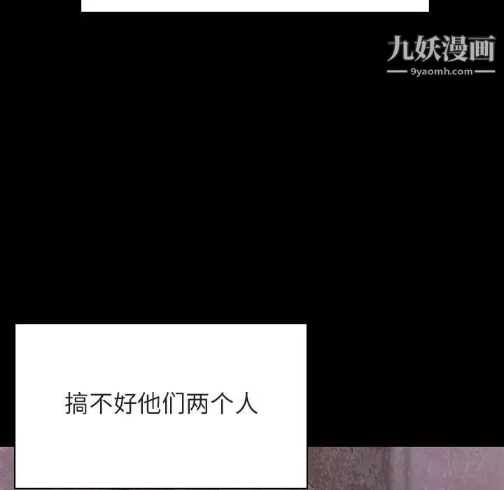 《与上司的密约》漫画 第51話