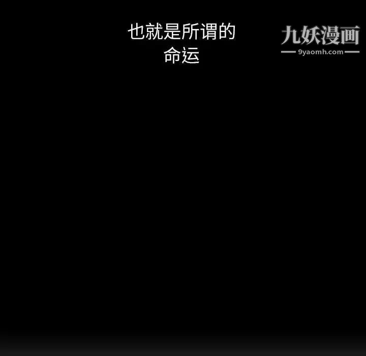 《与上司的密约》漫画 第51話