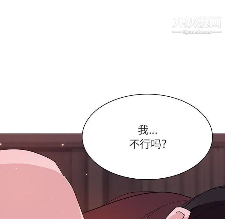 《与上司的密约》漫画 第51話