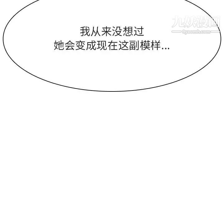 《与上司的密约》漫画 第52話