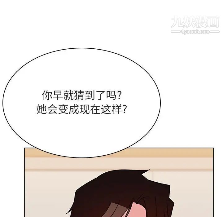 《与上司的密约》漫画 第52話