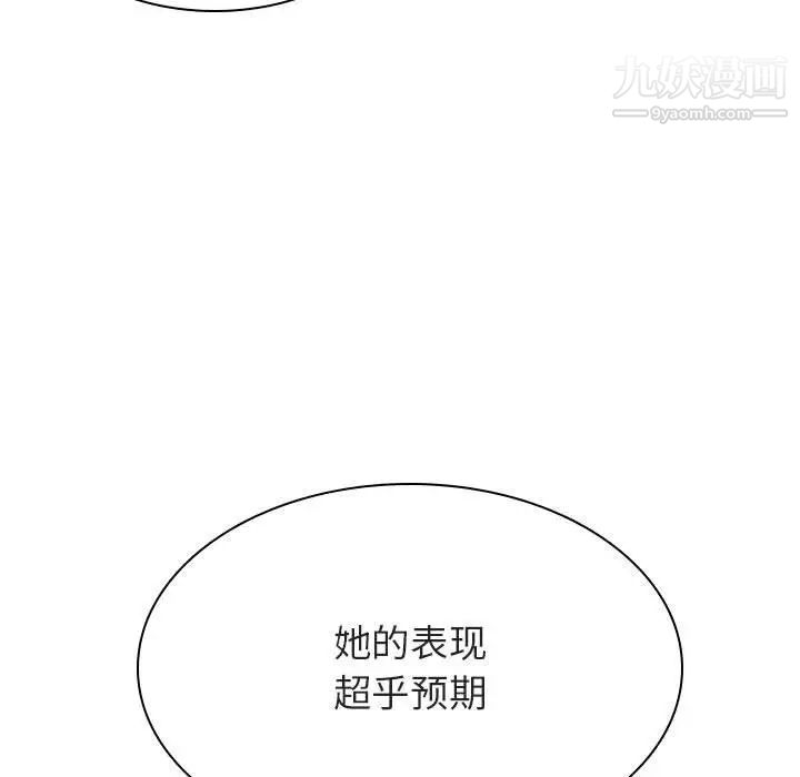 《与上司的密约》漫画 第52話