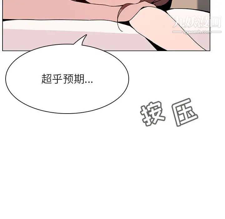 《与上司的密约》漫画 第52話