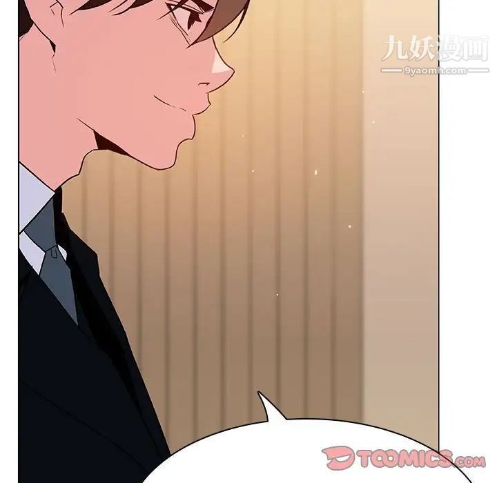 《与上司的密约》漫画 第52話