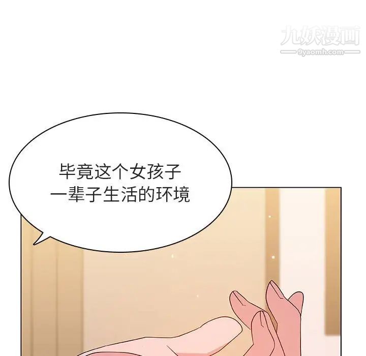 《与上司的密约》漫画 第52話