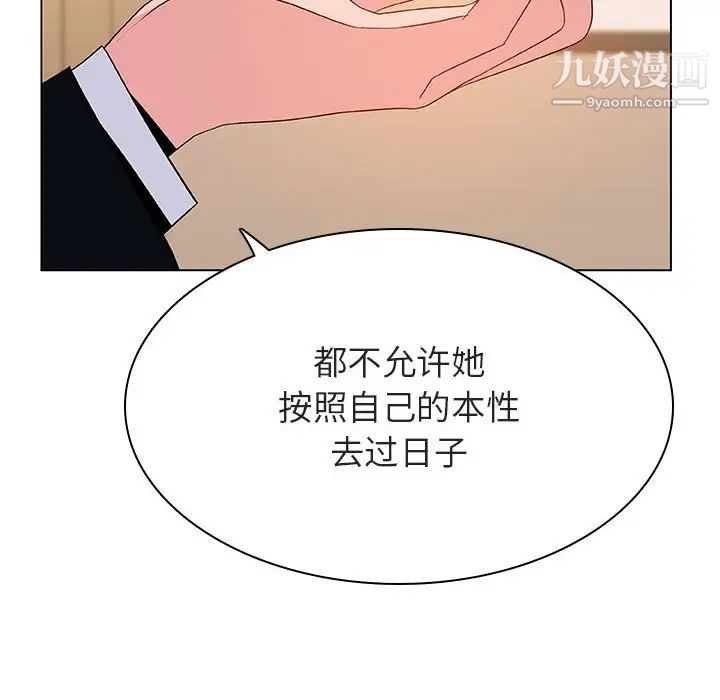 《与上司的密约》漫画 第52話