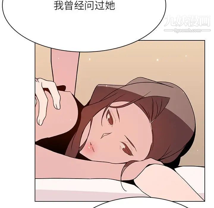 《与上司的密约》漫画 第52話