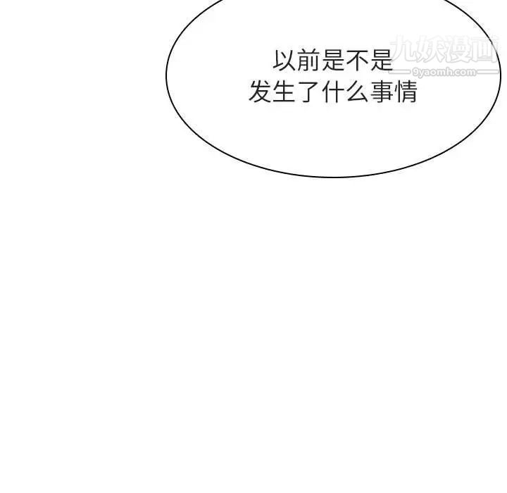 《与上司的密约》漫画 第52話