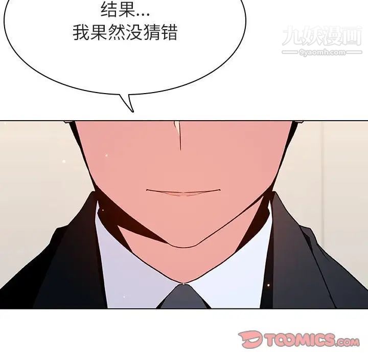 《与上司的密约》漫画 第52話