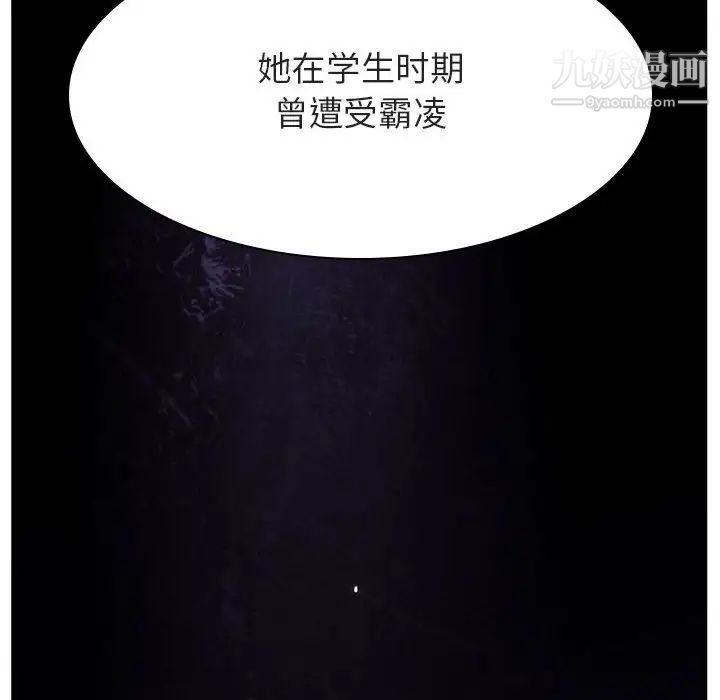 《与上司的密约》漫画 第52話