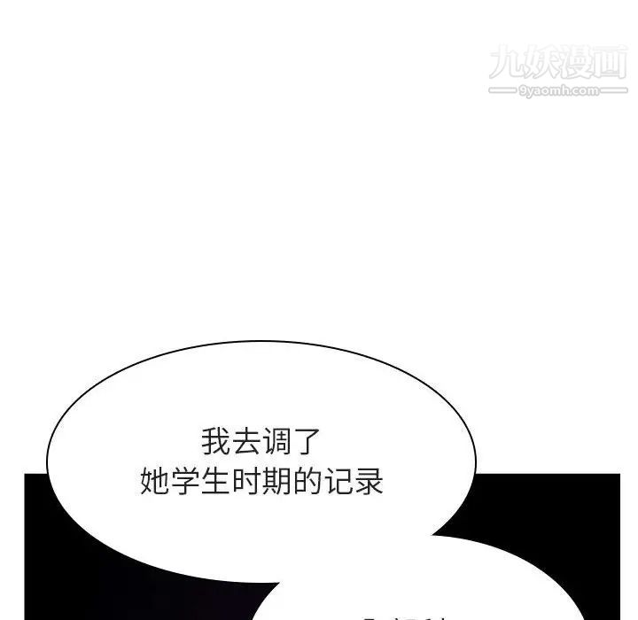 《与上司的密约》漫画 第52話
