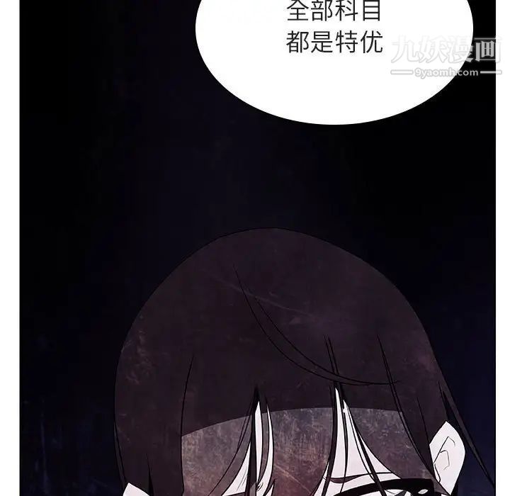 《与上司的密约》漫画 第52話