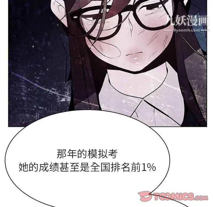 《与上司的密约》漫画 第52話