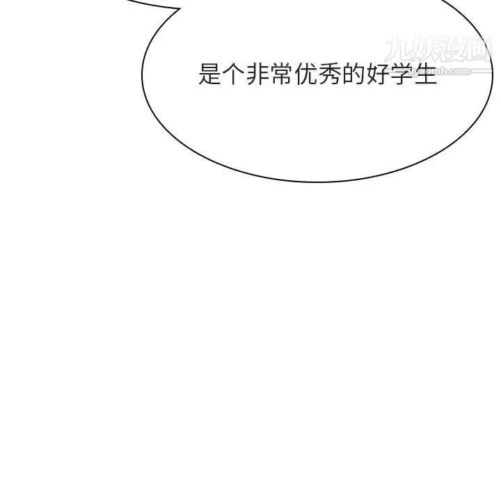 《与上司的密约》漫画 第52話