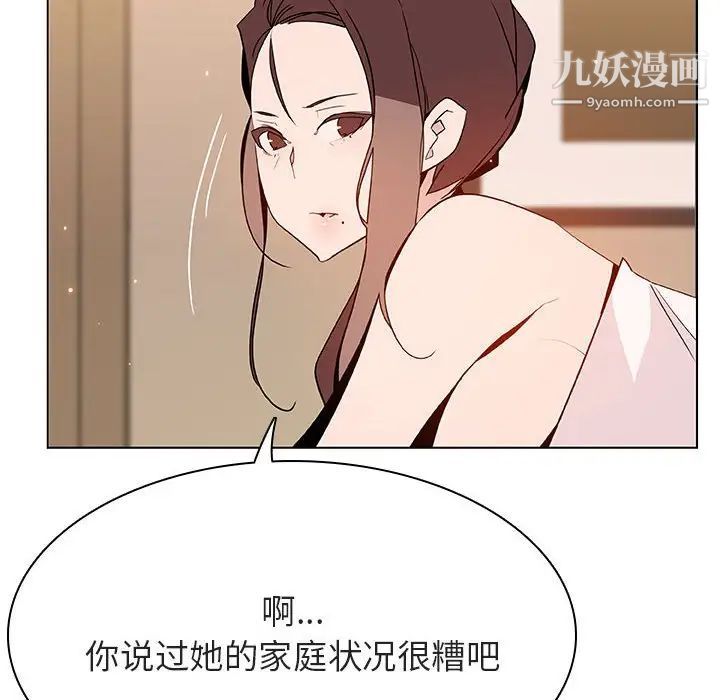 《与上司的密约》漫画 第52話
