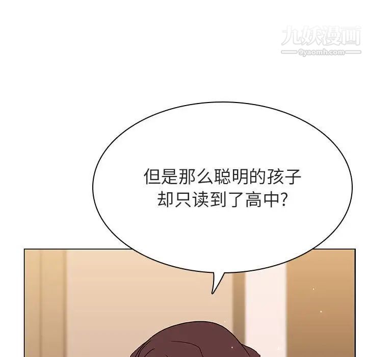《与上司的密约》漫画 第52話