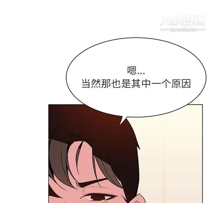 《与上司的密约》漫画 第52話