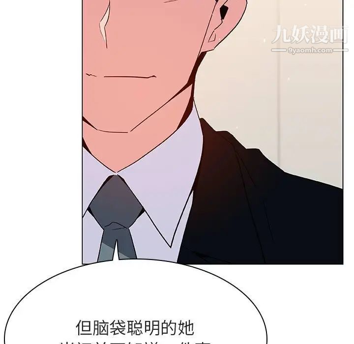 《与上司的密约》漫画 第52話