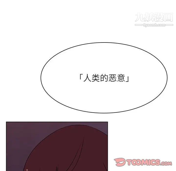 《与上司的密约》漫画 第52話