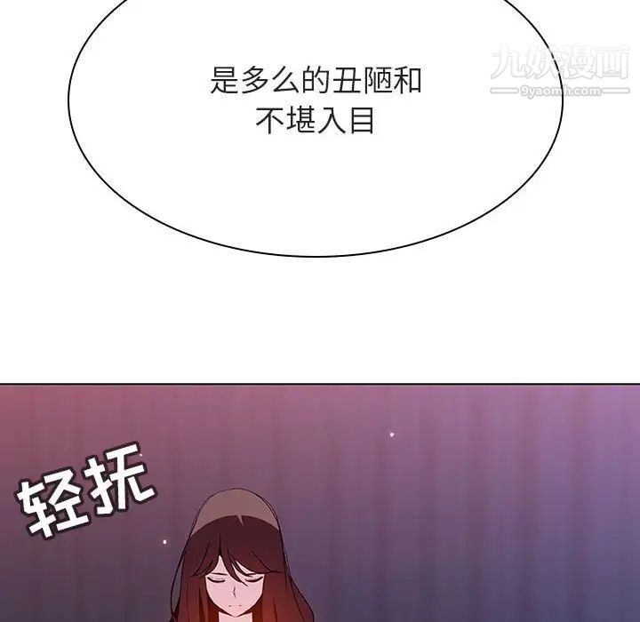 《与上司的密约》漫画 第52話