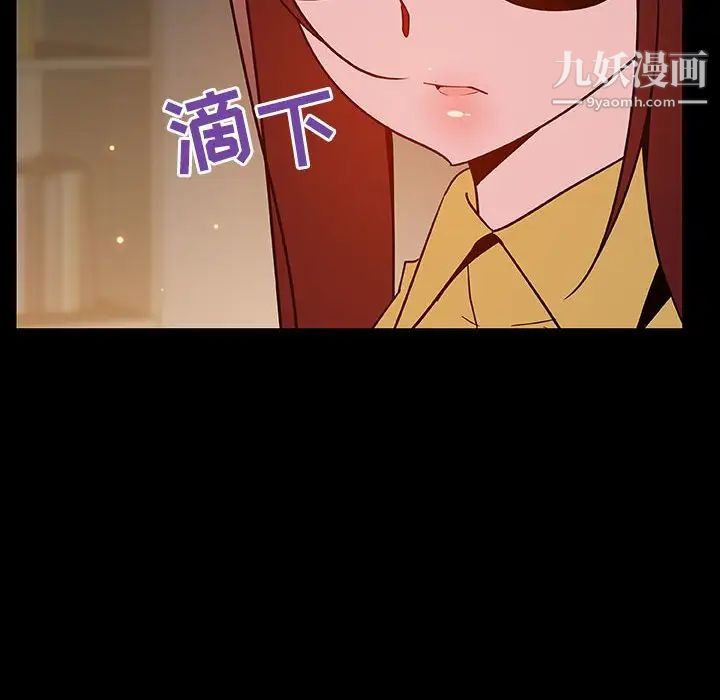 《与上司的密约》漫画 第52話