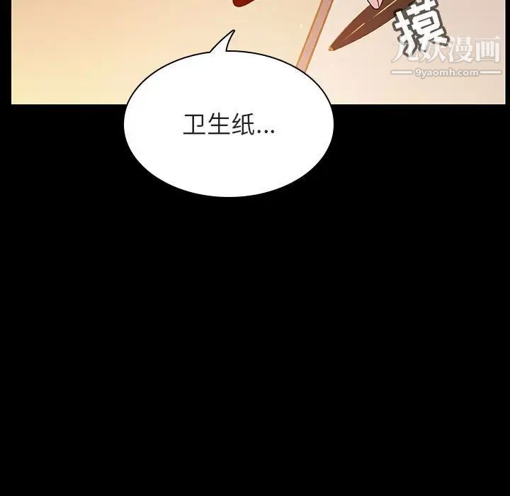 《与上司的密约》漫画 第52話