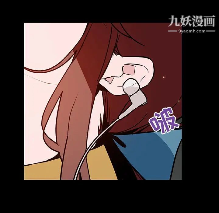 《与上司的密约》漫画 第52話