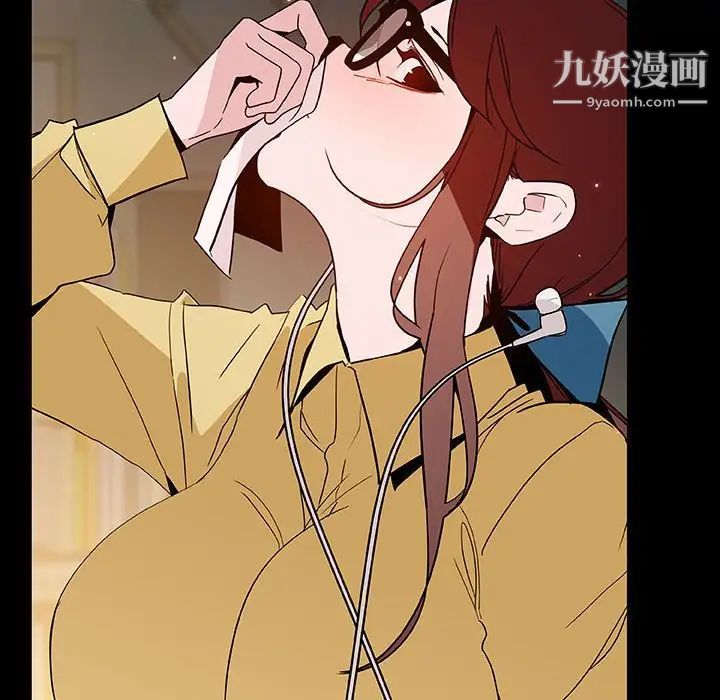 《与上司的密约》漫画 第52話