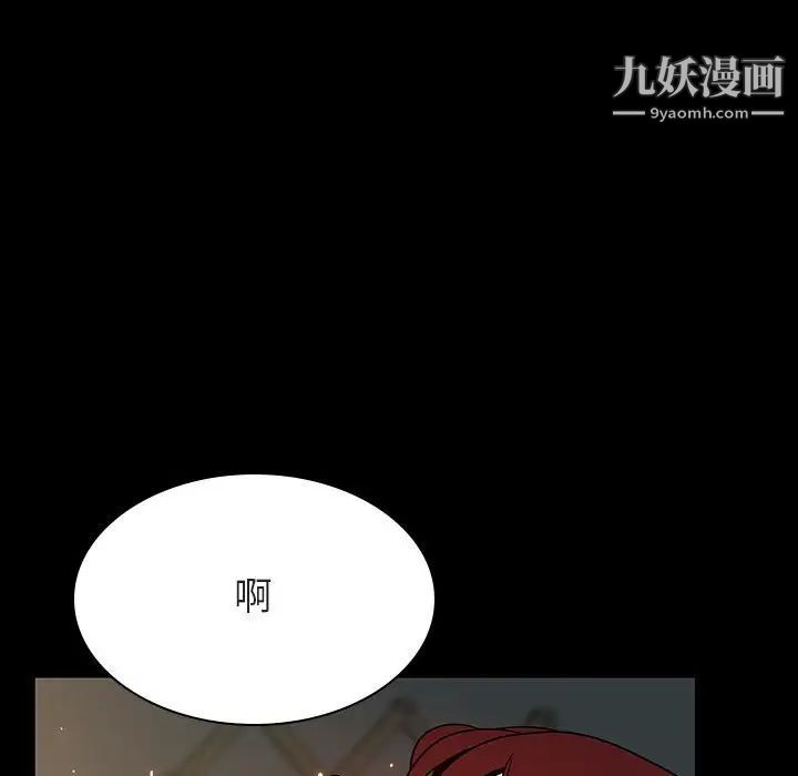 《与上司的密约》漫画 第52話